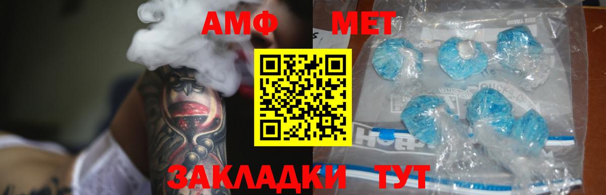 АМФЕТАМИН  Вход с VPN  Amphetamine  Кингисепп  АМФ VHQ 