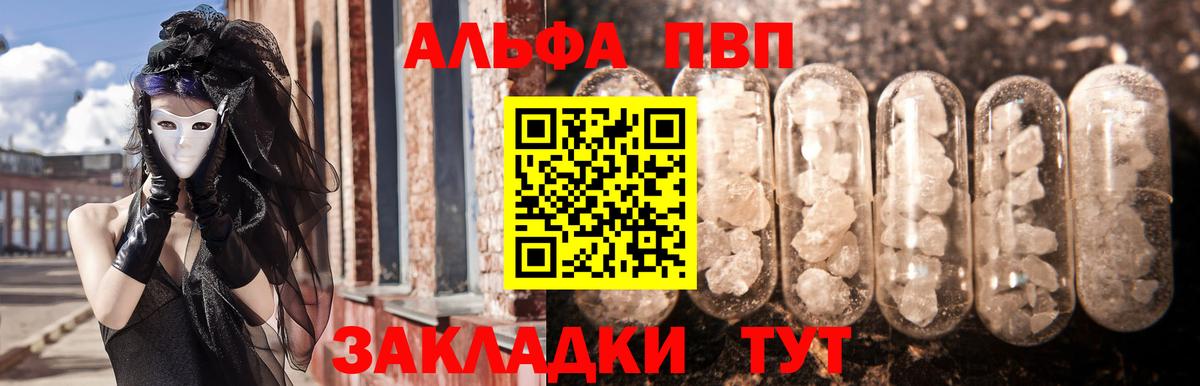 APVP Соль Кингисепп