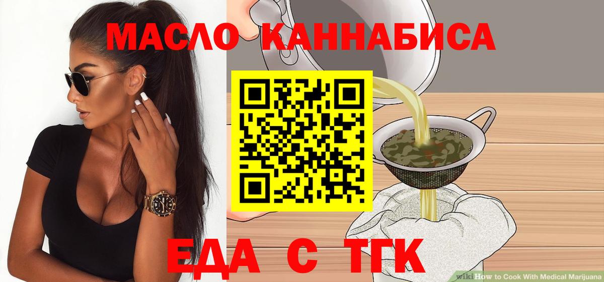 Cannafood марихуана  Вход с VPN  Кингисепп 