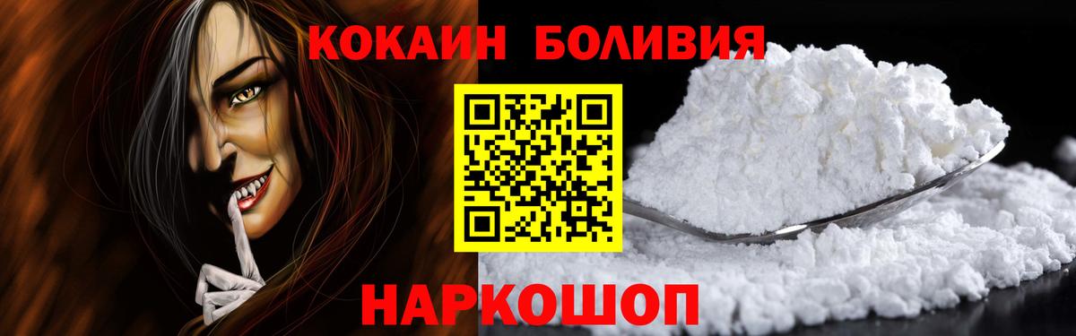 КОКАИН Перу Кингисепп