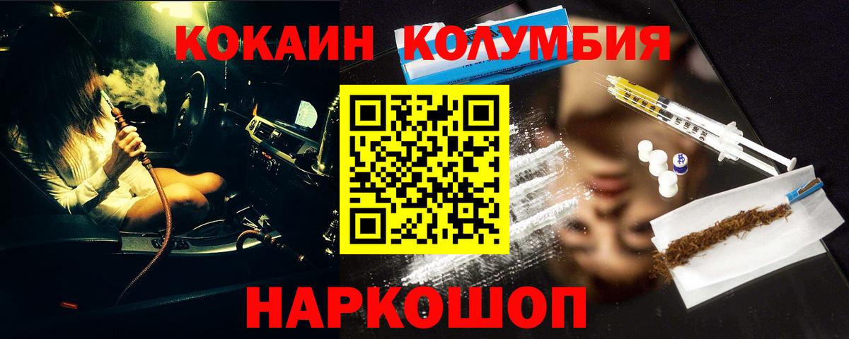 Кокаин  Cocaine Боливия  Вход с VPN  Кингисепп 