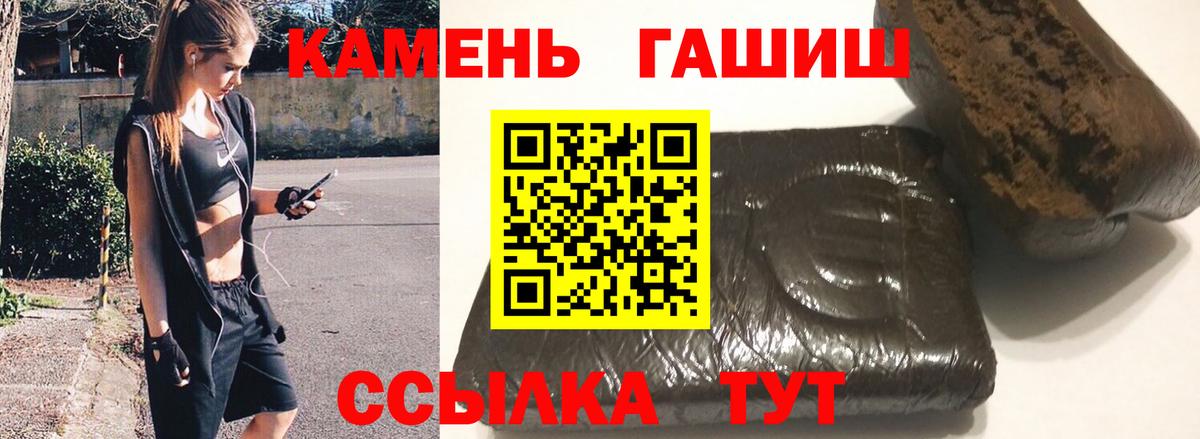 ГАШИШ VHQ  Вход с VPN  ГАШ  ГАШ гарик  Кингисепп 