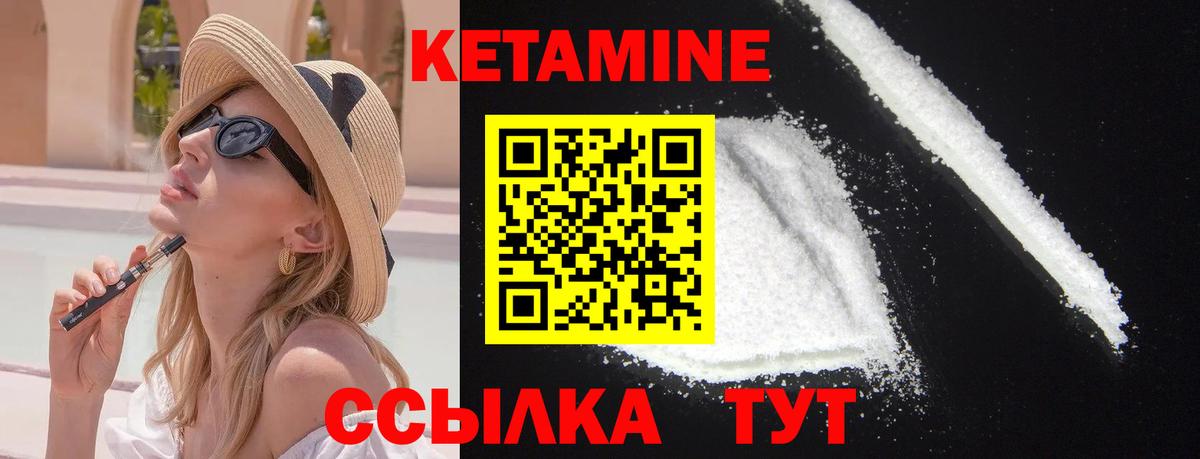 Кингисепп  Кетамин VHQ  Вход с VPN  КЕТАМИН VHQ 