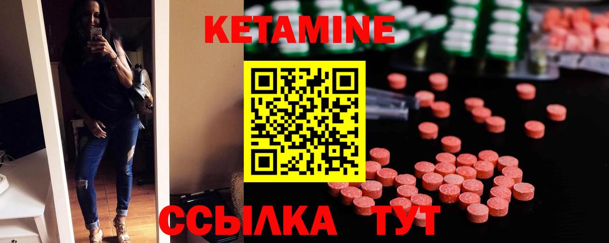 Кетамин ketamine Кингисепп