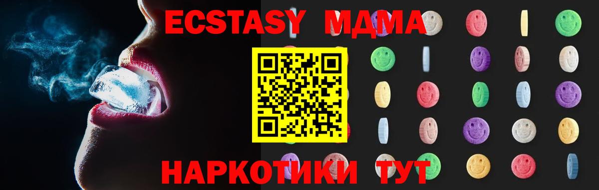 MDMA VHQ  MDMA  Кингисепп  Вход с VPN  MDMA crystal 