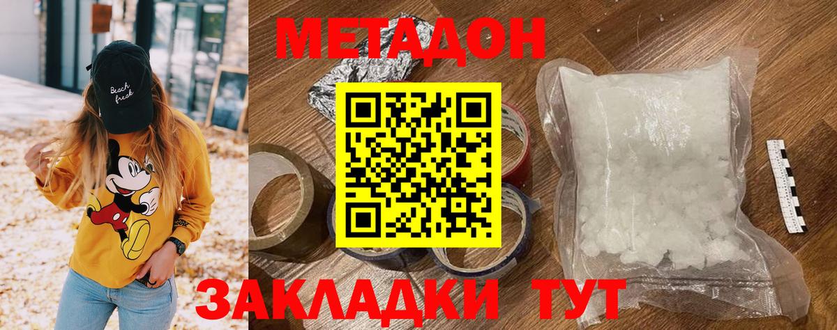 Метадон кристалл  Вход с VPN  Кингисепп 