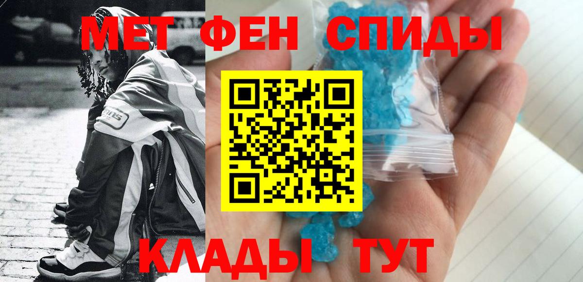 МЕТАМФЕТАМИН мет Кингисепп