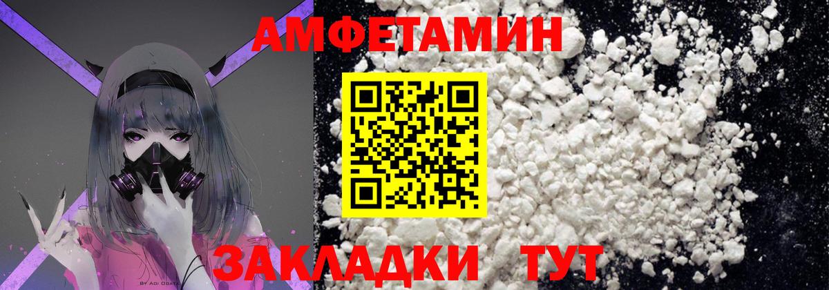 Кингисепп  Первитин пудра  Вход с VPN 