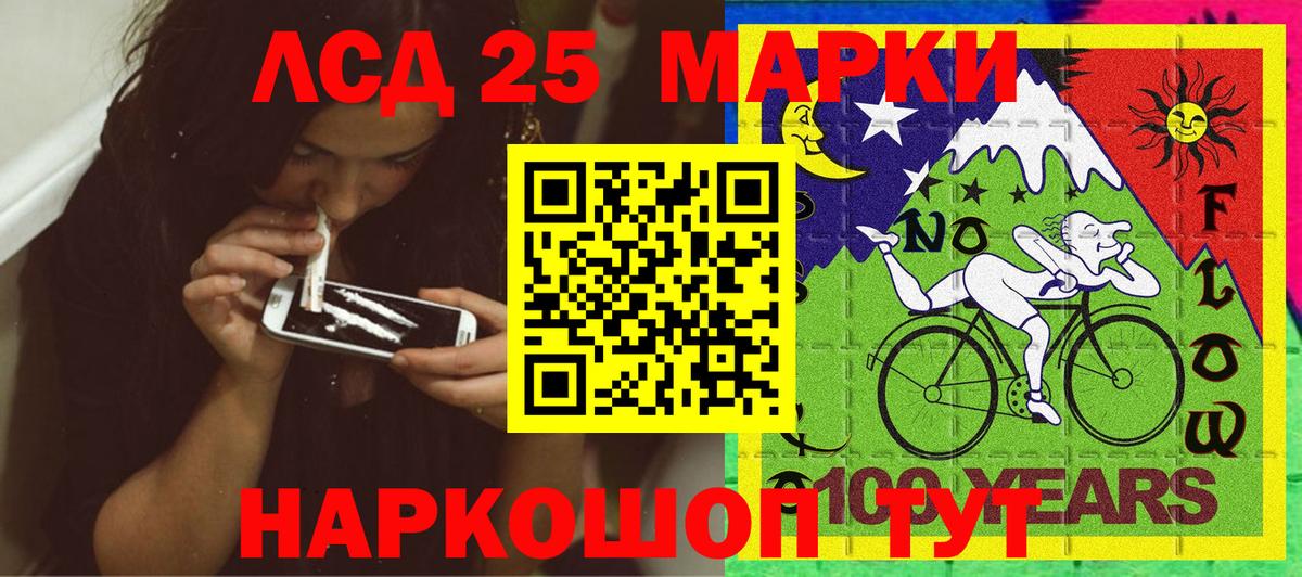 купить наркотики сайты  Марки 25I-NBOMe 1500мкг  Вход с VPN  Кингисепп 