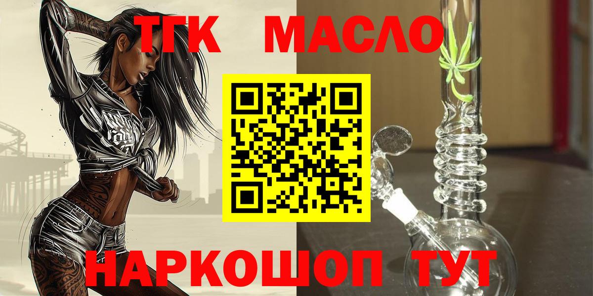 Дистиллят ТГК гашишное масло Кингисепп